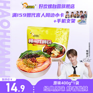 好歡螺 螺螄粉（水煮型）廣西柳州特產(chǎn)方便速食粉絲米線(xiàn) 袋裝400g
