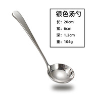季芒（JIMANG）創(chuàng)意304不銹鋼加厚家用湯勺漏勺湯勺北歐餐具泡面勺盛粥勺子+漏勺 銀色湯勺
