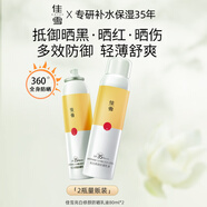 佳雪（CATHY） 防曬霜露女SPF35隔離防曬噴霧乳液妝前護(hù)膚禮物防紫外線不油膩 防曬噴霧乳液80ml*2（買2送2） 80ml