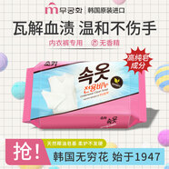 無瑾花 韓國進(jìn)口女士內(nèi)衣皂150g 內(nèi)褲貼身衣物專用 新老包裝隨機(jī)