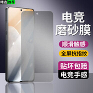 晟啟 vivo手機鋼化膜磨砂鋼化膜電競游戲vivo手機磨砂膜全屏防爆防指紋防汗手機貼膜 vivo X60 【臻選*電競磨砂鋼化膜】1片裝