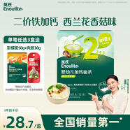 英氏（Engnice）嬰幼兒加鈣面條西蘭花香菇240g小寶寶輔食兒童蔬菜面小孩細(xì)面早餐
