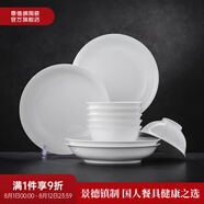 景德鎮官方陶瓷簡(jiǎn)約吃飯碗高溫白瓷家用盤(pán)湯碗瓷器新結婚喬遷搬家禮物 【經(jīng)典純白】月白6碗+4盤(pán)(白)