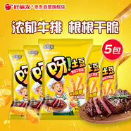 好麗友（orion）呀土豆里脊牛排味70g5連包 休閑零食薯?xiàng)l膨化食品小吃