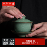 京東京造 龍泉青瓷三才蓋碗 哥窯經(jīng)典功夫茶具茶杯 開片可養(yǎng)