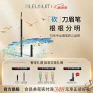 深藍(lán)彩妝（BLEUNUIT）黑魅塑型刀鋒筆砍刀眉筆可削自然持久無懼汗淚不易掉色新手初學(xué)者 01#灰色（需削筆聯(lián)系客服）
