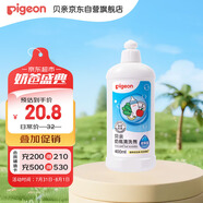 貝親（Pigeon）奶瓶清洗劑 洗奶嘴果蔬水杯餐具玩具洗潔精小瓶 400ml MA26