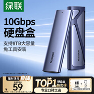 綠聯M.2 NVMe固態(tài)硬盤盒 Type-C3.2移動硬盤盒 適用筆記本電腦iPhone 16手機外接SSD硬盤盒 鋁合金散熱