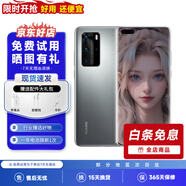 華為P40 華為P40pro 華為p40二手 p40pro二手 二手華為手機(jī) 二手游戲手機(jī) 5G手機(jī) P40Pro 冰霜銀（5G版） 95新 8GB+256GB（下單限時(shí)贈(zèng)20w快充）