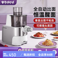 威的（Vitaland）面條機家用智能恒溫醒面全自動大容量壓面機和面餃子皮一體機 VL-888DF