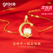 Grace Girl和田玉鉆石項鏈女士十二生肖本命年吊墜生日七夕情人節(jié)禮物送女友 【JD直達】牛轉(zhuǎn)乾坤-鉆石項鏈