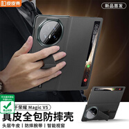 皮皮殼【京倉速發(fā)】適用榮耀magicv5真皮手機(jī)殼V3折疊屏手機(jī)保護(hù)套磁吸翻蓋智能視窗honor腕帶支架殼 榮耀V5【絨黑色】真皮腕帶丨智能視窗