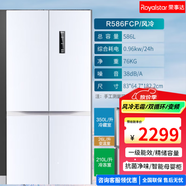 榮事達(dá)（Royalstar）家用大容量冰箱586L十字對(duì)開門一級(jí)能效變頻風(fēng)冷無(wú)霜獨(dú)嵌兩用超薄節(jié)能省電冷凍冷藏四開門 灰/白 586L白色（風(fēng)冷無(wú)霜雙變頻 / 十字門）