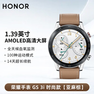 華為榮耀手表GS3i智能運(yùn)動(dòng)可通話血氧心率監(jiān)測(cè)男女款T防水適用華為gt3 榮耀手表GS3I亞麻棕 官方標(biāo)配+表帶+貼膜