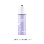 溫碧泉贈品合集 5號水20ml