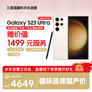 三星 S23 Ultra 超視覺夜拍穩(wěn)勁性能大屏S Pen 2億像素 5G【7天機(jī)】手機(jī)12+256G白