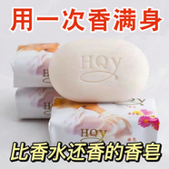花清雨茉莉花香135克香皂沐浴潔面去黑頭控油抑菌潤膚保濕清潔夢幻香皂 135g 1塊 花清雨茉莉香皂+送起泡網(wǎng)