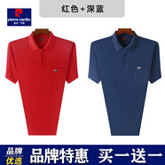 皮爾卡丹（pierre cardin）2件短袖t恤男中年爸爸夏季大碼半袖商務(wù)翻領(lǐng)真口袋體恤多色POLO衫 【兩件裝】8515紅色+8515深藍(lán) 52 建議100-130斤
