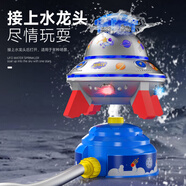 漫趣俠太空火箭噴水飛碟兒童玩水玩具旋轉(zhuǎn)飛天灑水器寶寶戲水澆花神器 UFO飛碟灑水器【水龍頭+底座接口】藍(lán)色