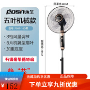 永生（eosin）電風(fēng)扇落地扇家用風(fēng)扇大風(fēng)強力立式節能省電搖頭靜音電扇宿舍 DL1535 機械【黑色 帶定時(shí)】