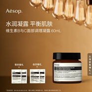 AESOP伊索 維生素B與C面部調(diào)理凝露60mL B3C面霜補(bǔ)水生日禮物男女