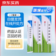 [芙原] 積雪苷霜軟膏2.5%*20g/盒 2盒