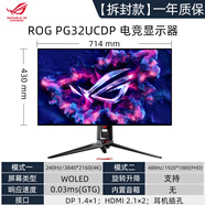 玩家國度（REPUBLIC OF GAMERS）PG32UCDP超神OLED顯示屏 超殺31.5英寸4K顯示器 【拆封款】PG32UCDP【31.5英寸雙模240 官方標(biāo)配