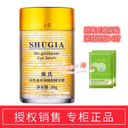 束氏束氏眼霜活性金珍珠眼部精華素保濕改善眼袋細(xì)紋抗皺黑眼圈化妝品 30ml
