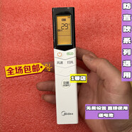 適配美的原廠原裝智弧空調(diào)KFR-26GW/WDAA3 KFR-35GW/WDAA3@遙控器 原裝1度控制 RN08S14(2S)/BG