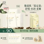 自然之名洋甘菊沁漾補水舒潤保濕面膜 換季舒緩面膜輕薄膜布30片 圣誕禮物