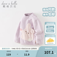 戴維貝拉（DAVE＆BELLA）雪尼爾半邊絨兒童毛衣女童上衣寶寶衣服男童套頭衫秋冬新款童裝 小兔子【現(xiàn)貨】 80 cm（建議身高73-80cm）
