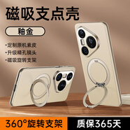 摩斐【精孔鏡頭全包丨旋轉(zhuǎn)磁吸支架】適用華為pura80pro手機殼pro+防摔ultra商務國潮硅膠軟邊超薄素皮