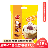 三全豆沙包960g*2袋約64只 兒童早餐半成品食品方便速食早點