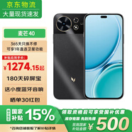 麥芒40【國家補(bǔ)貼15%】新品5G手機(jī)華為智選系列 幻夜黑 8GB+256GB 官方標(biāo)配