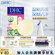 蝶翠詩（DHC） 橄欖蜂蜜皂溫和潔面皂洗面奶綿密泡沫 禮物 【日本進(jìn)口】 35g
