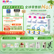 喜寶（HiPP）【官方授權店】德國版益生元系列 新版益生菌有機嬰幼兒配方奶粉 2段3罐裝（6-10月）效期至26-08