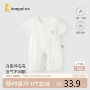 童泰（TONGTAI）嬰兒短袖連體衣夏季薄款純棉開襠哈衣爬服無骨提花睡衣白色90cm