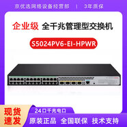 H3C千兆交換機(jī)S5000PV5-EI系列企業(yè)級二層網(wǎng)管型網(wǎng)絡(luò)分流器集線器 S5024PV6-EI-HPWR 新款
