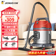 杰諾桶式吸塵器家用1800W大功率強(qiáng)力吸塵機(jī)開荒裝修美縫車用多功能除塵機(jī)JN505-25L