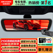 ?？低昅5流媒體行車(chē)記錄儀前后雙錄超高清夜視60幀低延時(shí)低曝光 60幀/秒后錄+分離式前錄+64G卡