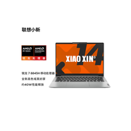 Lenovo/聯(lián)想 小新 AIR14 AIR14小新16小新16 2024款 AI高能輕薄本 AI高能本小新14 R7-8845H/32G/51 16g 1T固態(tài)硬盤 官方標(biāo)配