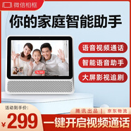 易樂(lè)看微信相框 X 智能云 電子相冊(cè) 10.1英寸 藍(lán)牙音箱 數(shù)碼相框 桌面擺臺(tái)播放器 騰訊出品 視頻語(yǔ)音通話 【家庭版】16G不帶電池 白色