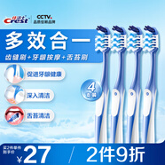 佳潔士全優(yōu)7效牙刷4支舌苔刷小寬頭軟毛成人按摩牙齦柄新舊包裝隨機發(fā)貨