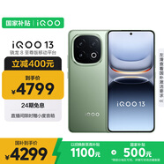 vivo iQOO 13【國(guó)家補(bǔ)貼】 16GB+1TB 曼島 驍龍8至尊版 2K護(hù)眼屏 120W快充長(zhǎng)續(xù)航 5G電競(jìng)手機(jī)