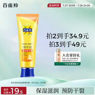 百雀羚（PECHOIN） 滋潤(rùn)保濕膏綿羊油護(hù)手霜80g滋潤(rùn)保濕品質(zhì)國(guó)貨