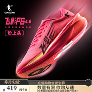 喬丹QIAODAN飛影PB4.0專業(yè)馬拉松競速跑步鞋碳板跑鞋運(yùn)動(dòng)鞋男 熒光飛影粉/黑色 -粉上頭 40.5