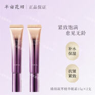 半畝花田黑玫瑰精華眼霜淡化細紋保濕補水提拉緊致舒緩抗皺眼周女學(xué)生正品 臻顏凝萃精華眼霜15gX2支