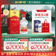 劍南春水晶劍【聚會(huì)宴請(qǐng)囤貨】濃香型 小容量裝 52度 375mL 1瓶