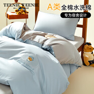 Teenie Weenie小熊A類(lèi)純棉三件套 全棉水洗棉單人床單被套罩學(xué)生宿舍床上用品1.2m床 云端少女