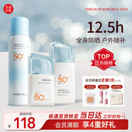 美康粉黛防曬霜水感高倍防曬學(xué)生軍訓(xùn)美白防水防汗防紫外線清爽隔離禮物 【全身】防曬75g+防曬噴霧100ml